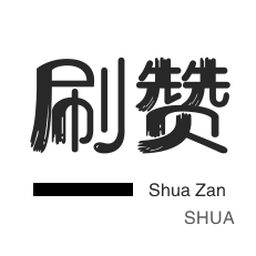 小红书1000粉,0.01小红书点赞自助,小红书点赞100个1块